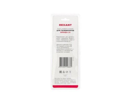 Пульт для телевизора REXANT 38-0018 Д/У универсальный LG Пульт для телевизора REXANT 38-0018 Д/У универсальный LG