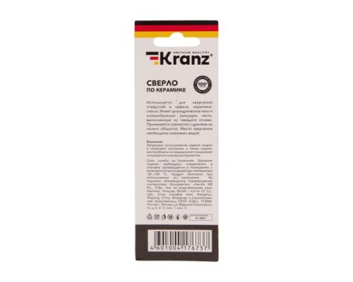 Сверло по стеклу и керамике Kranz KR-91-0649 6 мм, 4 грани