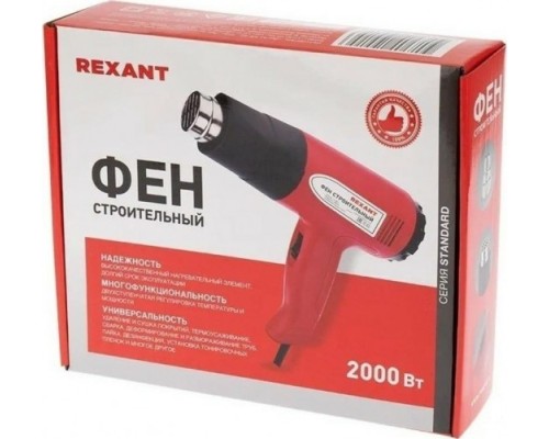 Фен строительный REXANT STANDARD с терморегулятором и дисплеем [12-0053]