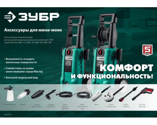 Ротационная щетка ЗУБР МИГ-180 для пистолета  [70403-180-2]