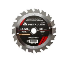 Пильный диск по дереву METALLICA Ultra 160x20/16 мм 18 зуб, Т=1,6 мм ТОНКИЙ продольн [903445]