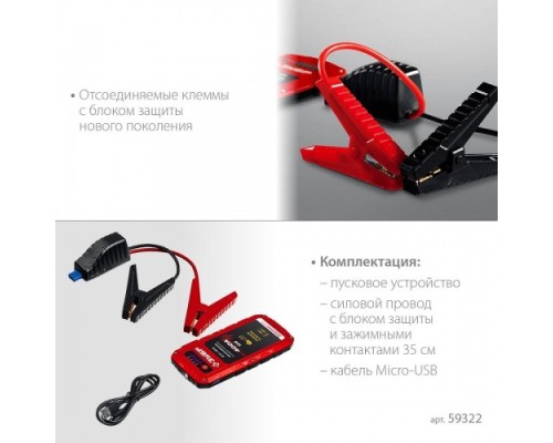 Устройство пусковое ЗУБР АПУ-400 аккумуляторное: 12В, макс. 400А [59322]