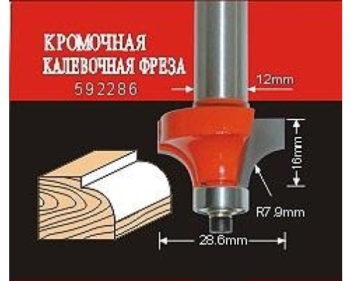 Фреза по дереву АТАКА кромочная калевочная 592286 38179 [38179]