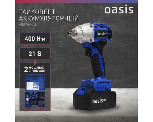 Гайковерт аккумуляторный OASIS GK-400 Pro [4640130911669]