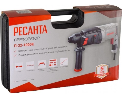 Перфоратор сетевой РЕСАНТА П-32-1000К [75/3/3]