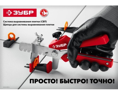 Зажим для системы выравнивания плитки ЗУБР СВП (1,7 мм 500 шт.) [3386-500]