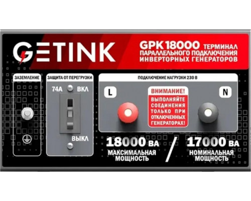 Терминал параллельного подключения SUNREKA GPK18000 для генераторов 211903