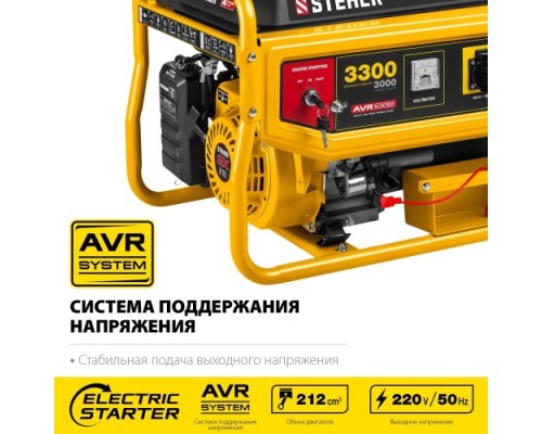 Генератор бензиновый STEHER GS-4500Е