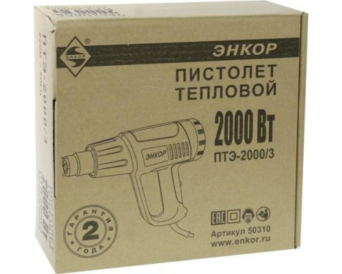 Фен строительный ЭНКОР ПТЭ-2000/3 [50310]