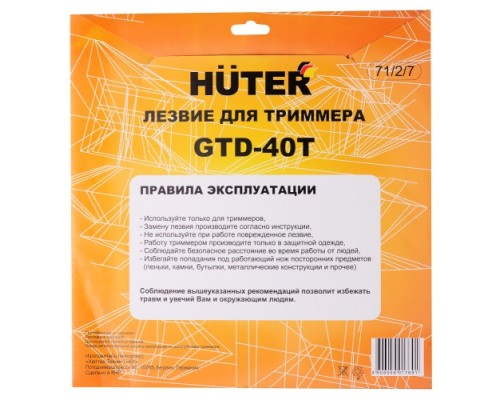 Диск кустореза HUTER GTD-40T [71/2/7]