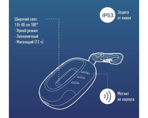 Фонарь-брелок КОСМОС KOC206B походный, кемпинг, 1 Bт COB LED, 3xAAA(R03)