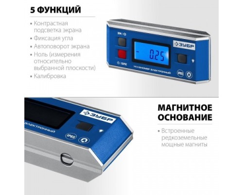 Уровень электронный ЗУБР ПРОФЕССИОНАЛ магнитный, подсветка, автоповорот [34745_z01]