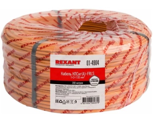 Кабель REXANT 01-4904 КПСнг(A)-FRLS 1x2x1,00мм², 200м