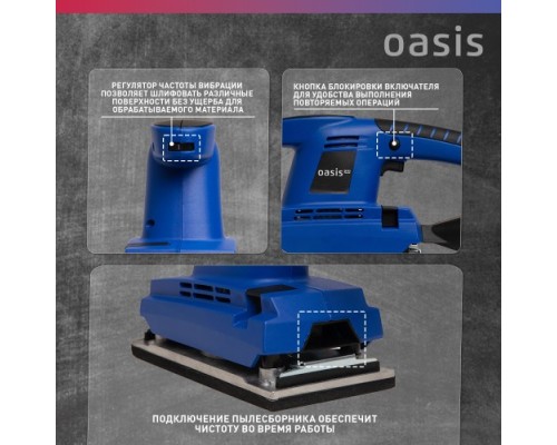 Виброшлифмашина OASIS GV-30 Pro 400 [4640112962764]