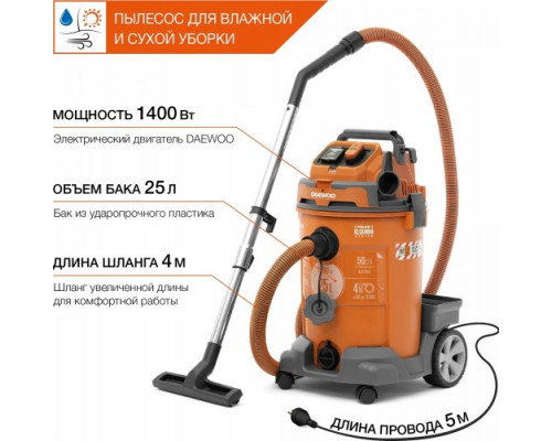 Пылесос строительный с системой очистки DAEWOO DAVC 2500SD