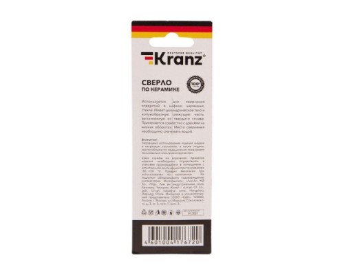 Сверло по стеклу и керамике Kranz KR-91-0648 5 мм, 4 грани