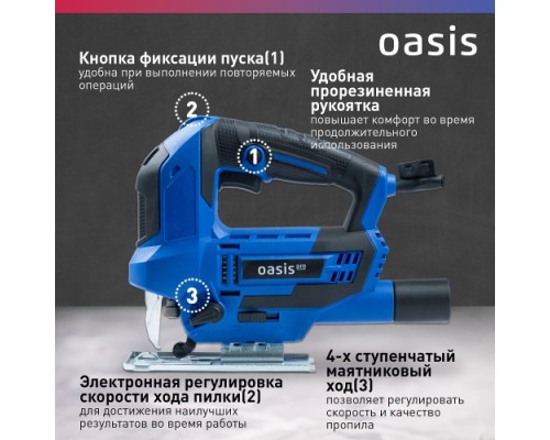 Лобзик сетевой OASIS LE-100 Pro [4640039489276]