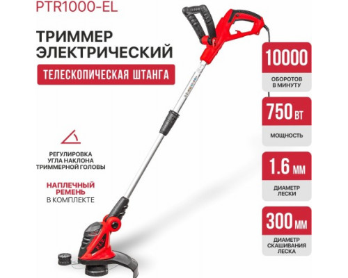 Триммер электрический P.I.T. PTR1000-EL