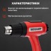 Фен строительный REXANT MASTER с терморегулятором [12-0056]