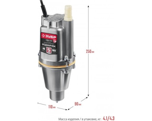 Насос вибрационный ЗУБР Родничок-Н НВН-15 [НВН-15]