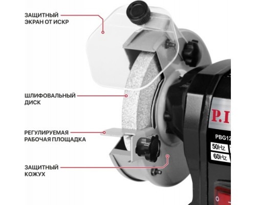 Станок заточной P.I.T. PBG125-C3 купить с доставкой и официальной гарантией