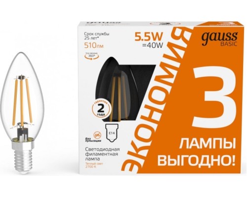 Лампа светодиодная GAUSS Basic Filament Свеча 5,5W 510lm 2700К Е14 LED (3 лампы в упаковке) [1031116T]