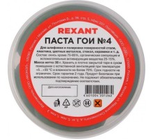 Паста ГОИ REXANT № 4 полировальная № 4, баночка 30 г [09-3807]