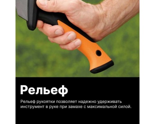 Топор FISKARS CL-541 [1051234]