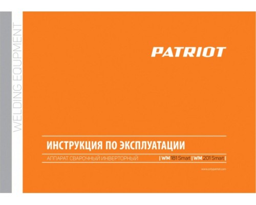 Сварочный инвертор PATRIOT WM 181 Smart [605302135]