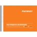 Сварочный инвертор PATRIOT WM 181 Smart [605302135]