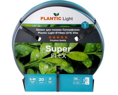 Шланг для полива PLANTIC Light Superflex ø 19 мм (3/4