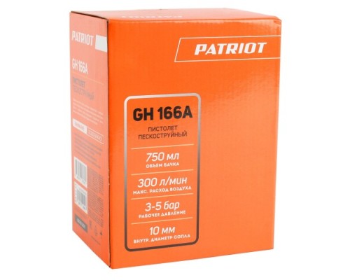 Пистолет PATRIOT GH 166 А пескоструйный [830902031]