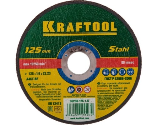 Отрезной круг по металлу KRAFTOOL 36250-125-1.6