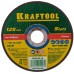 Отрезной круг по металлу KRAFTOOL 36250-125-1.6