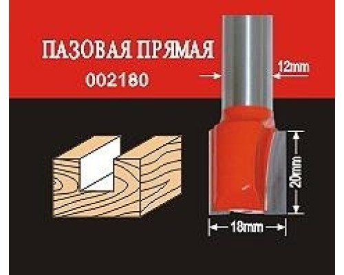 Фреза по дереву АТАКА пазовая прямая 002180 38159 [38159]