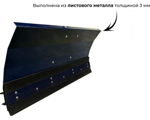 Лопата - отвал  НЕВА для садового трактора  MT1-ZS 005.MT.2200 [4650333310602]