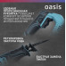 Пила сабельная OASIS RS-110E 4640130955526 купить с доставкой и официальной гарантией
