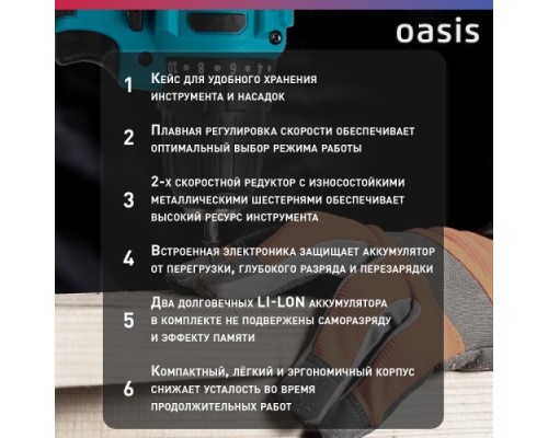 Дрель-шуруповерт аккумуляторная OASIS ASB-14A [4640039483304]