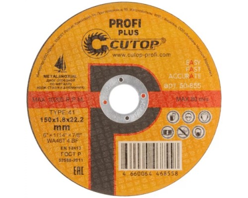 Отрезной круг по нержавеющей стали CUTOP Profi Plus Т41-150х1,8х22,2 мм 50-855