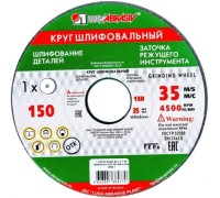 Абразивный диск ЛУГА ПП 125х20х32 63С 60  К7 V35  [D2101252032325K]