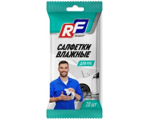 Влажные салфетки для рук RUSEFF (20 шт) 26751N [26751N]
