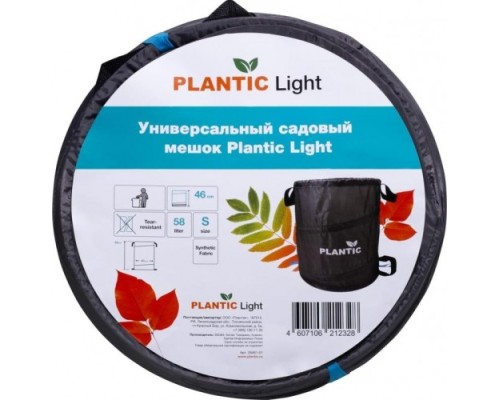 Мешок садовый PLANTIC 26461-01 light (58л.)