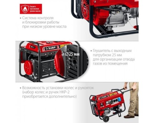 Генератор бензиновый ЗУБР СБА-7000 с автозапуском