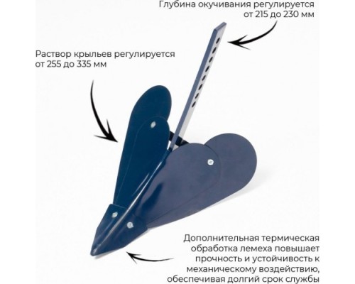 Окучник НЕВА однорядный ОН для МК 005.03.0700-05 [005.03.0700-05]