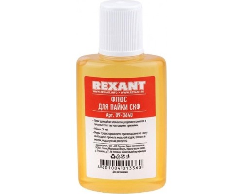 Набор для пайки REXANT ПР3740 (припой, флюс пк, флюс скф, канифоль, оплетка) [09-3740]