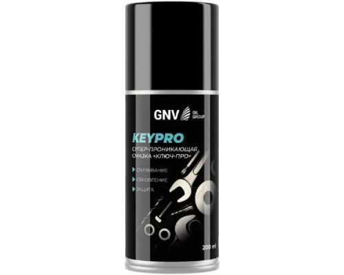 Смазка проникающая GNV KeyPro жидкий ключ 200 мл [GKP9151015578954000200]