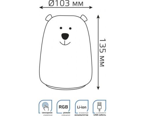 Светильник ночник настольный GAUSS NN302 RGB 5V Li-ion 1200mA медведь [NN302]