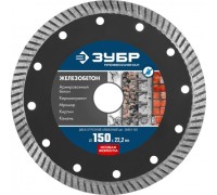 Алмазный диск для резки бетона ЗУБР 150х22.2 мм 36661-150