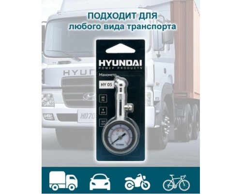 Манометр автомобильный HYUNDAI HY 05 механический