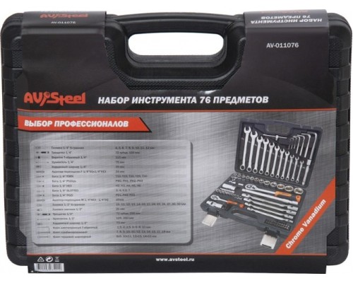 Набор инструментов AV Steel 76 предметов AV-011076 [AV-011076]